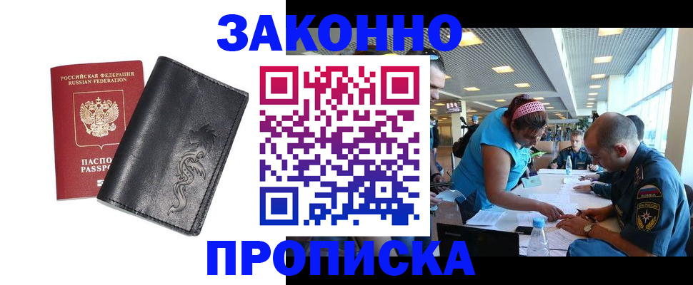 временная регистрация госуслуги в Балаково