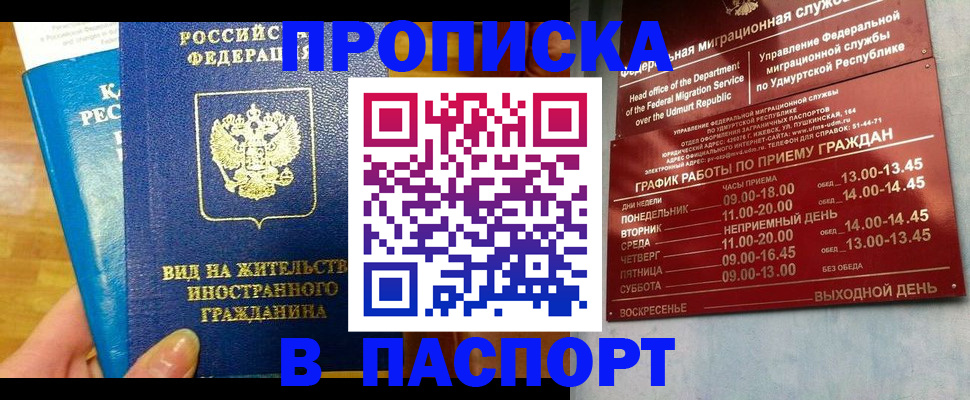 регистрация для дет. сада в Балаково